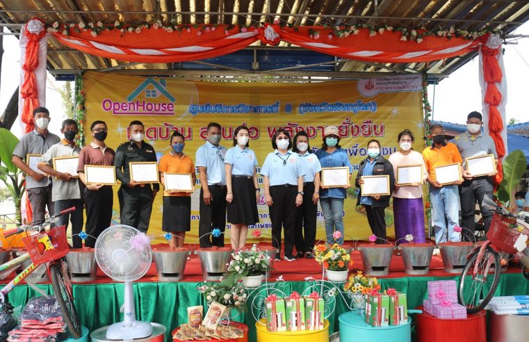 OPEN HOUSE รวมพลังคนไทยลดใช้พลังงาน