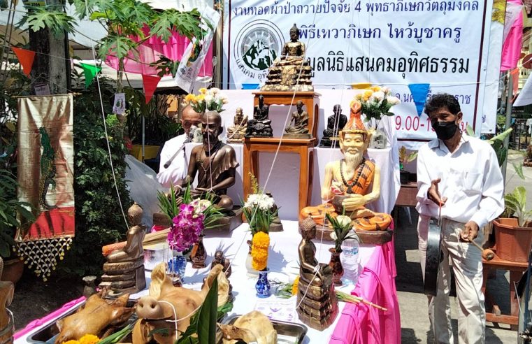 สรงน้ำพระพุทธสิหิงค์รับน้ำมนต์ศักดิ์สิทธิจากบ่อพ่อท่านคล้าย