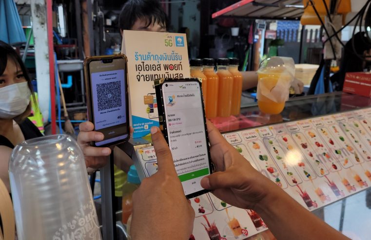 ร้านค้าถุงเงินย่าน street Food เผยลูกค้า AIS ใช้พอยท์แลกซื้อคึกคัก