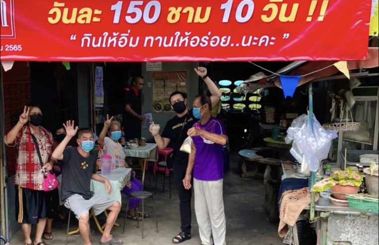 “มาดามฟิน” เหมาก๋วยเตี๋ยวลุงหนวดแจกฟรีวันละ 150 ชามถึง 16 พ.ค.นี้