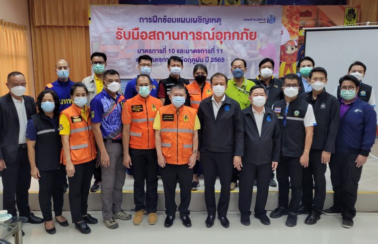 กอนช.ซ้อมแผนเผชิญเหตุเตรียมพร้อมรับมือฝน ปี 65 พื้นที่ภาคเหนือ