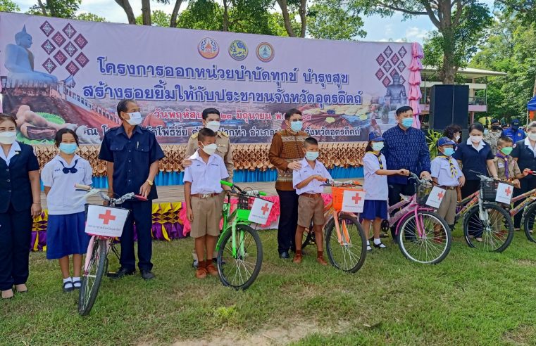 อุตรดิตถ์ออกหน่วย “บำบัดทุกข์ บำรุงสุข สร้างรอยยิ้มให้ประชาชน”