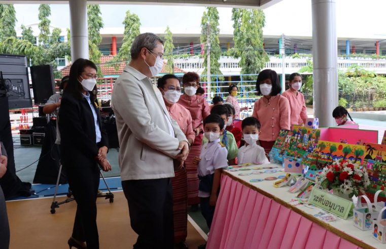 เปิดงานการศึกษาวิถีใหม่ด้วยการเรียนรู้ที่แตกต่าง