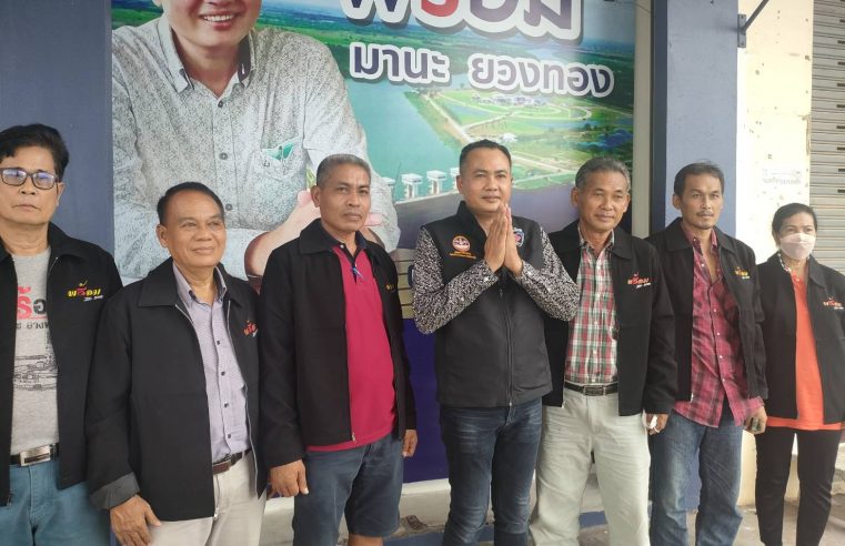 “มานะ” พร้อมสู้ศึกเลือกตั้งในนามพรรคภูมิใจไทย