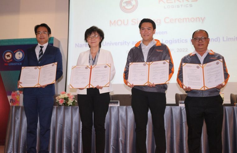 มน.จับมือ  Kerry Logistics สร้างนักโลจิสติกมืออาชีพ