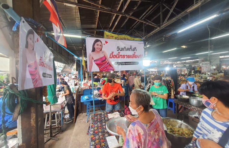 “ทราย มาดามฟิน” เหมาร้านให้กินฟรีทำบุญวันเกิดครบ 39 ปี