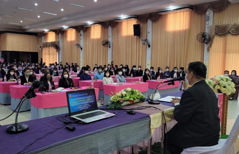 สพม.พิษณุโลก อุตรดิตถ์ จัดอบรมครูผู้ช่วย