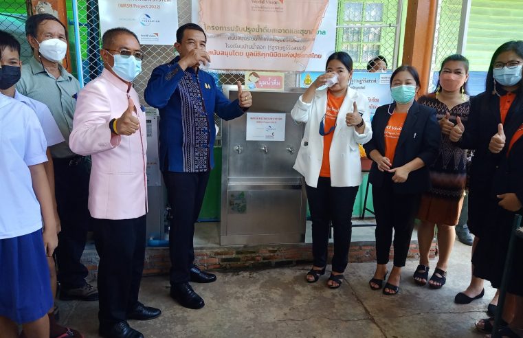 ติดตามความก้าวหน้าและมอบโครงการให้โรงเรียน