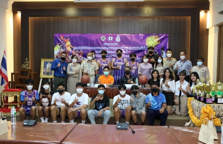 อบจ.อุตรดิตถ์ เตรียมจัดแข่งขันบาสเกตบอล ครั้งที่ 2