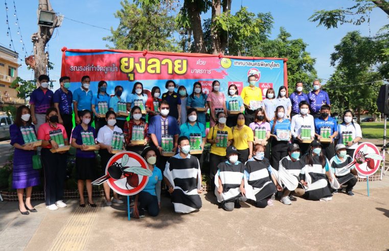 รณรงค์เคาะประตูกำจัดลูกน้ำยุงลายป้องกันไข้เลือดออก
