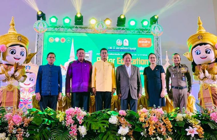 จัดมหกรรมการจัดการศึกษาท้องถิ่นไทย ครั้งที่ 12