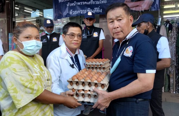 “เสรีพิศุทธ์” ร่วมขายไข่ไก่ฟองละ 1 บาทที่เมืองคอน