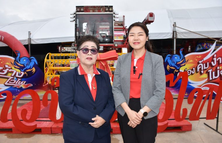 เกษตรพัฒนาจัดงาน 9 เดือน 9 จ้าวช้างรวมใจเปิดตัวผู้สืบทอดการบริหาร