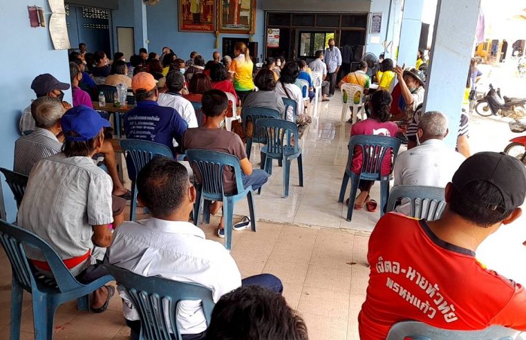 กองทุนหมู่บ้านถ้ำหลอดวอน สทบ.หรือสำนักนายกรัฐมนตรีช่วยด้วย