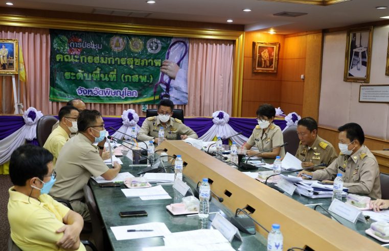 เตรียมถ่ายโอนสถานีอนามัยฯและ รพ.สต. ทั้ง 37 แห่ง ให้ อบจ.พิษณุโลก