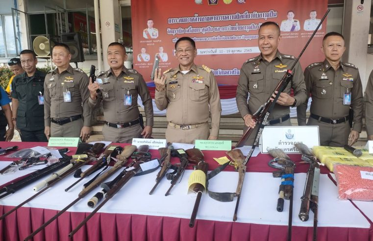 แถลงผลการระดมกวาดล้างที่ บก.ภ.จว.นครศรีธรรมราช