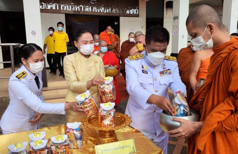 จัดพิธีทำบุญตักบาตรถวายเป็นพระราชกุศลในหลวง ร.9
