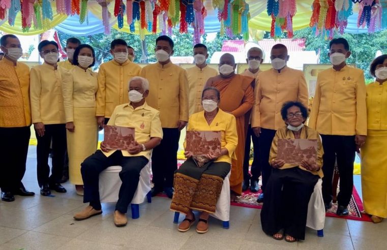 อุตรดิตถ์น้อมรำลึกพระมหากรุณาธิคุณในหลวง รัชกาลที่ 9