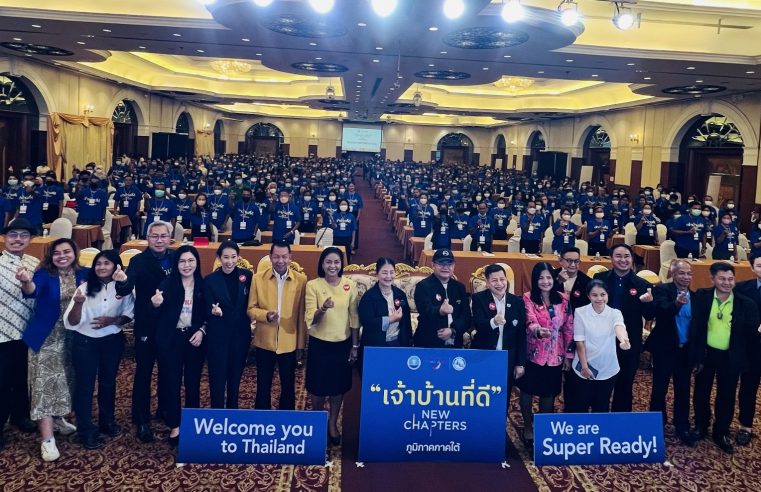 อบรมโครงการ “เจ้าบ้านที่ดี” NEW CHAPTERS