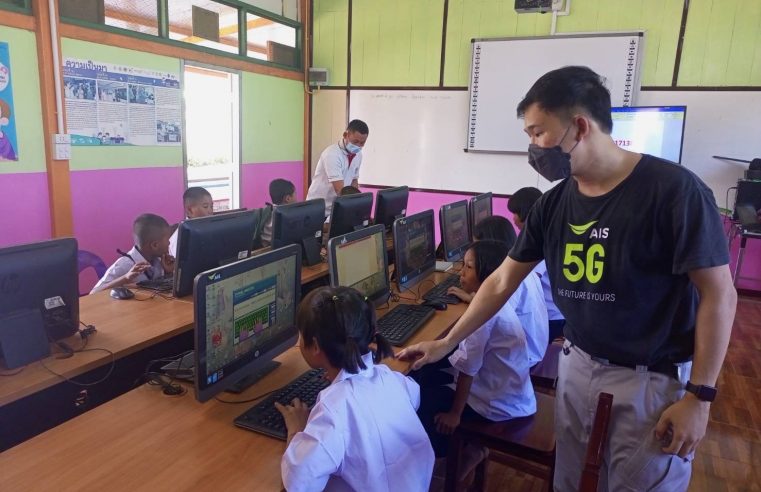 เอไอเอสยกระดับคุณภาพชีวิต ชุมชน ชายขอบ