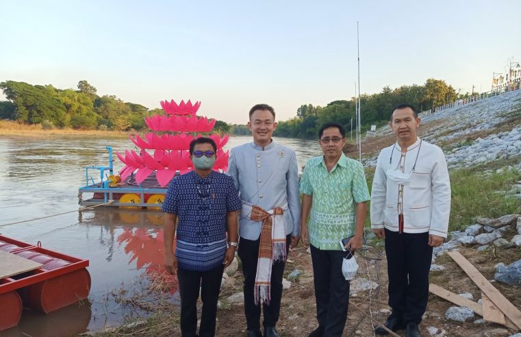 ชวนเที่ยวงาน  “บ้านเกาะน่านนที สืบสานประเพณีลอยกระทง 2565”