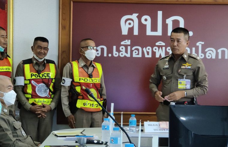 มอบนโยบายการปฏิบัติงานด้านจราจรให้กับข้าราชการตำรวจ