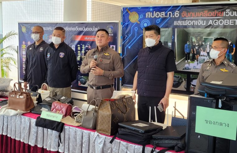 แถลงข่าวปฏิบัติการตรวจค้นจับกุมเครือข่ายเว็บพนัน AGOBET