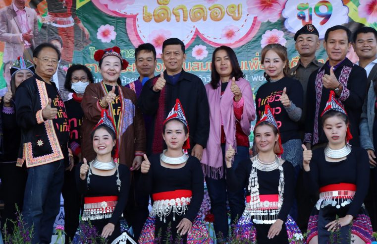 เปิดตลาดนัดเด็กดอยปีที่ 9 “รักษ์โลก รักสิ่งแวดล้อม”