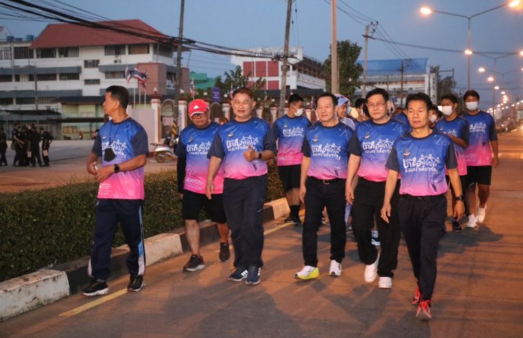 เดิน-วิ่ง “เพราะเราคือครอบครัวเดียวกัน” ครั้งที่ 1