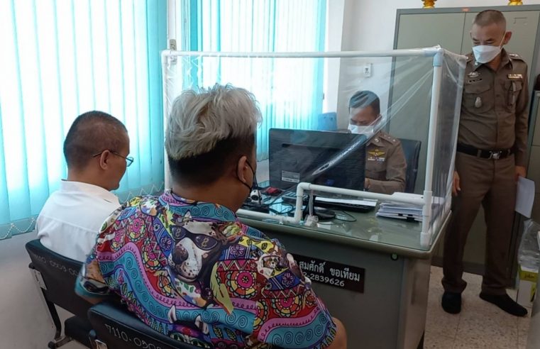 สองหนุ่มแจ้งตำรวจจับทีมงานบริษัทดีทีเอ็กฯ ฉ้อโกงหลอกลงทุน