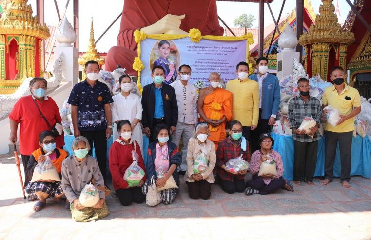 บริจาคข้าวสารอาหารแห้งเพื่อเป็นพระราชกุศลถวายพระพรชัยมงคล