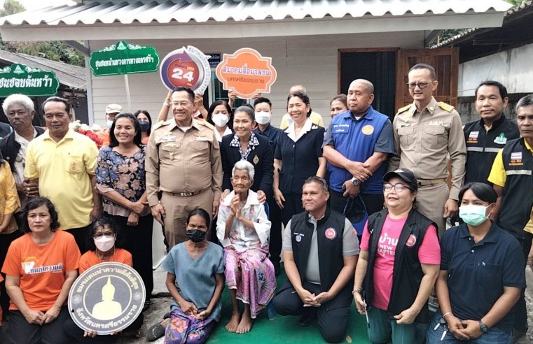 “ยายนิด” พร้อมลูกที่พิการได้บ้านหลังใหม่แล้ว