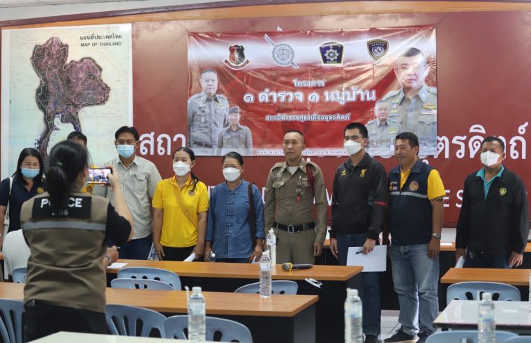 โครงการ “หนึ่งตำรวจ หนึ่งหมู่บ้าน” แสวงหาความร่วมมือกับผู้นำชุมชน