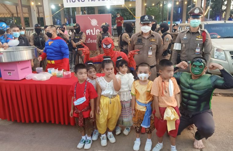 ฮีโร่คอสเพลย์โชว์ตัวสร้างสุขงานวันเด็กปี 2566 สานฝันสร้างแรงบันดาลใจ