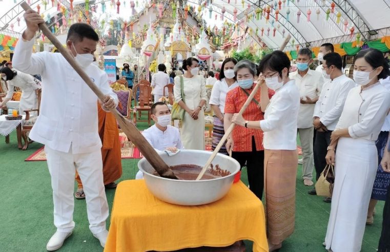 กวนพุทราแขวนบาตรถวายพระแท่นศิลาอาสน์ประจำปี 2566