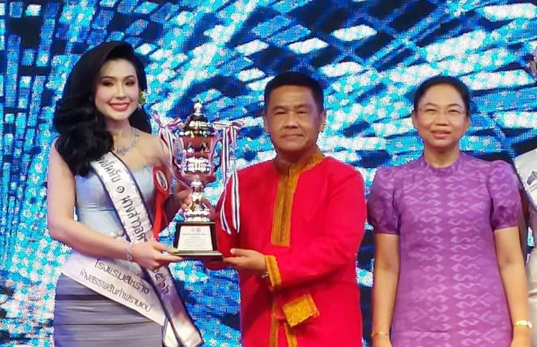 “น้องข้าวหอม” ชนะเลิศนางสาวอุตรดิตถ์ ประจำปี 2566