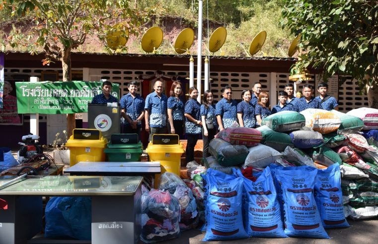 มอบสิ่งของและเครื่องใช้ให้โรงเรียน ตชด.ยอดโพธิ์ทอง 1