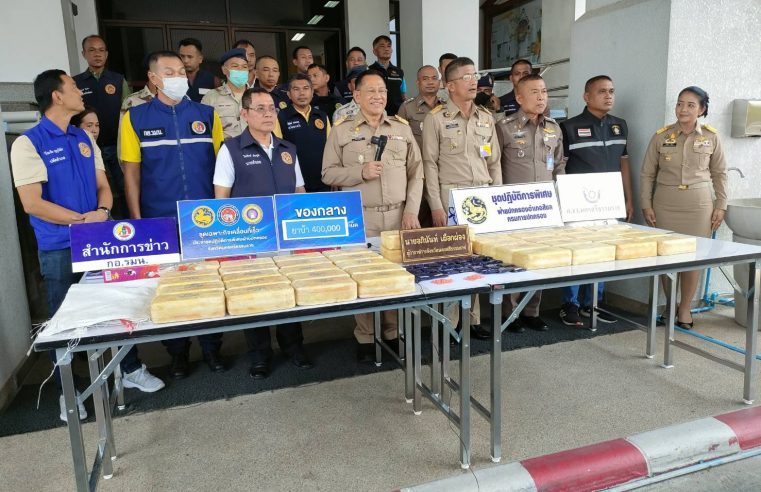 ฝ่ายปกครองร่วมกับตำรวจยึดยาบ้า 4 แสนเม็ดซุกสวนส้มโอ