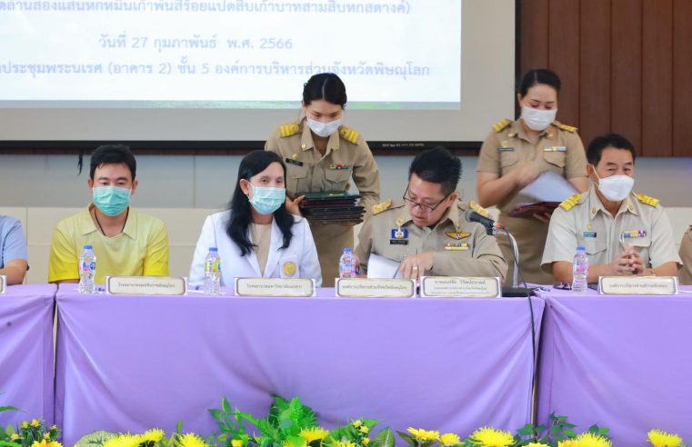 อบจ.หนุนงบกองทุนฟื้นฟูสมรรถภาพเมืองสองแคว