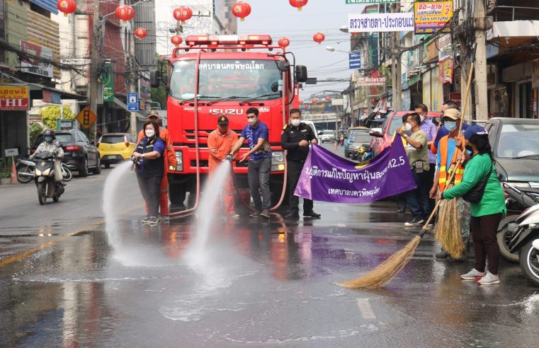 พิษณุโลกระดมฉีดน้ำเพื่อลดค่าฝุ่นละออง PM 2.5 เร่งด่วน
