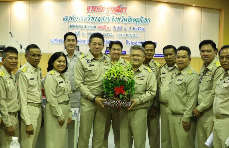  “อ๊อด เทวดา” นั่งแท่นประธานสภา อบจ.พิษณุโลก