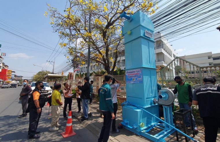 นำร่องติดตั้งหอฟอกอากาศ แก้ปัญหา PM2.5 ที่แรกในพิษณุโลก