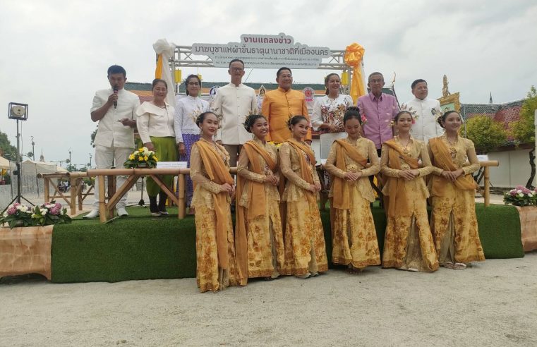 เตรียมจัดงานมาฆบูชาแห่ผ้าขึ้นธาตุประจำปี 2566 อย่างยิ่งใหญ่