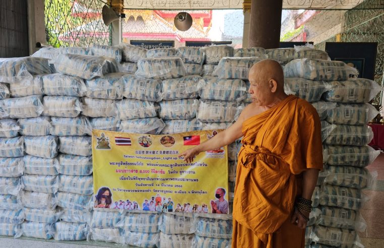 แจกข้าวสาร 14 ตันให้ประชาชนและหน่วยงาน 14 มี.ค.นี้