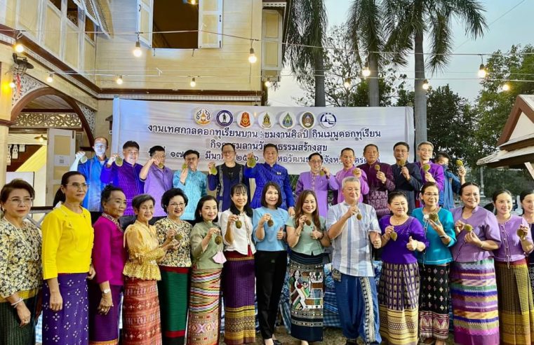 เปิดเทศกาลดอกทุเรียนบาน ชมงานศิลป์ กินเมนูดอกทุเรียน