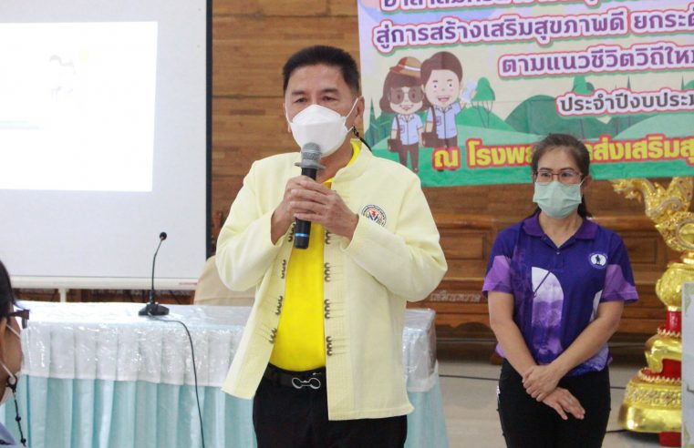 เปิดโครงการพัฒนาศักยภาพอาสา อสม.ตามแนวชีวิตวิถีใหม่