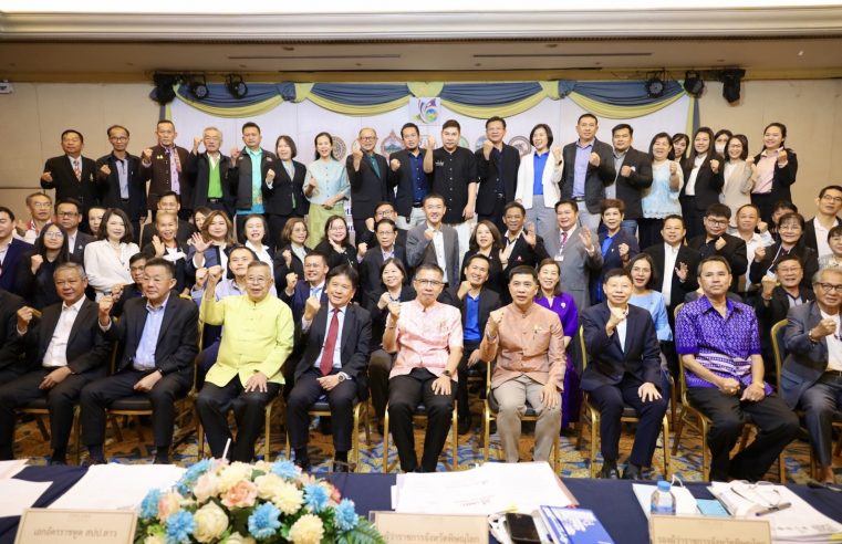 เตรียมประชุมนานาชาติตามแนวระเบียงเศรษฐกิจหลวงพระบาง-อินโดจีน-เมาะลำไย