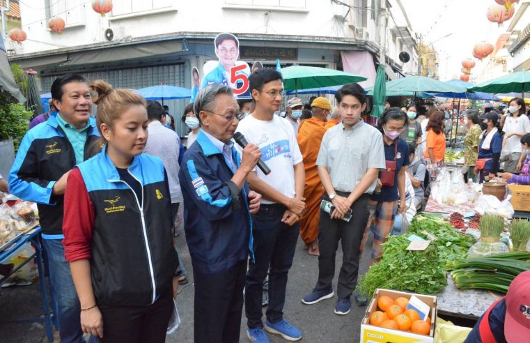 “ชวน  หลีกภัย” พบปะประชาชนที่ตลาดใต้