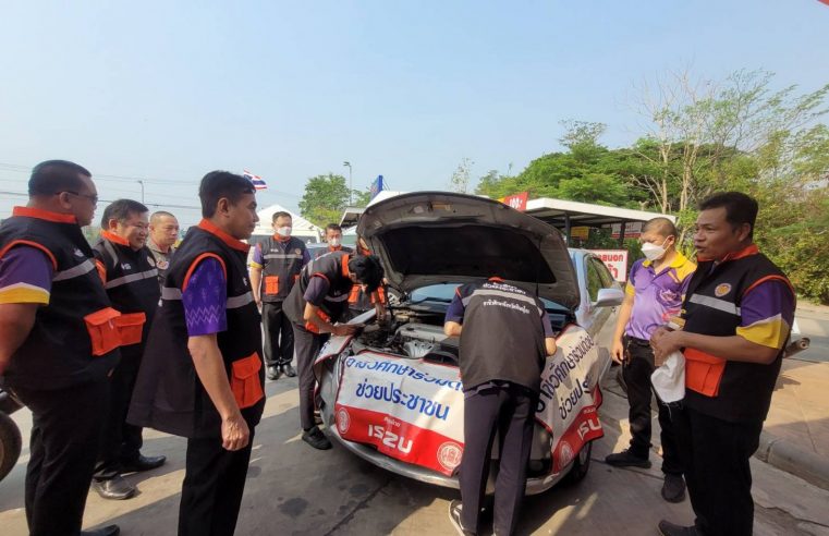 เปิดจุดบริการอาชีวะ ช่วงเทศกาลสงกรานต์ขาขึ้นเหนือ