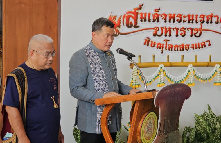 ปลัด “เก่ง” เปิดนิทรรศการเทิดพระเกียรติสมเด็จพระนเรศวรมหาราช